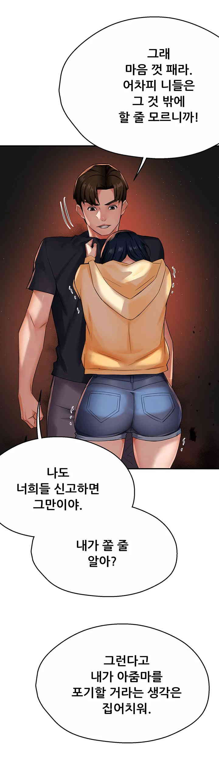 Yogurt Delivery Lady Raw Chapter 20 image 36