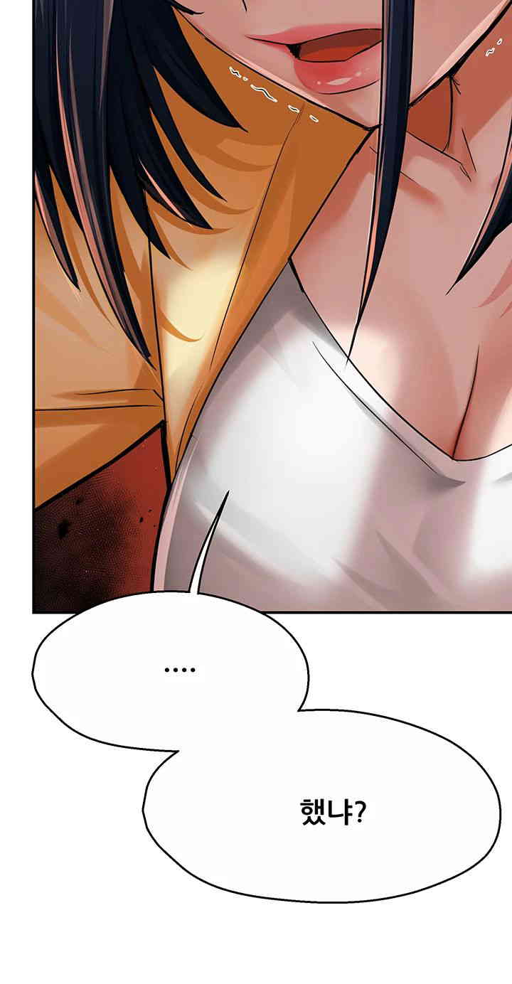 Yogurt Delivery Lady Raw Chapter 20 image 38
