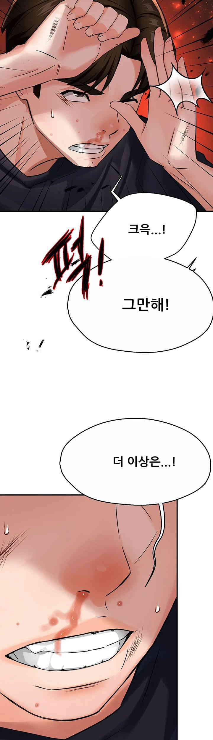 Yogurt Delivery Lady Raw Chapter 20 image 47