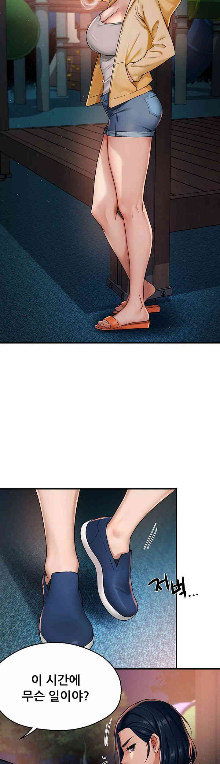 Yogurt Delivery Lady Raw Chapter 20 image 4