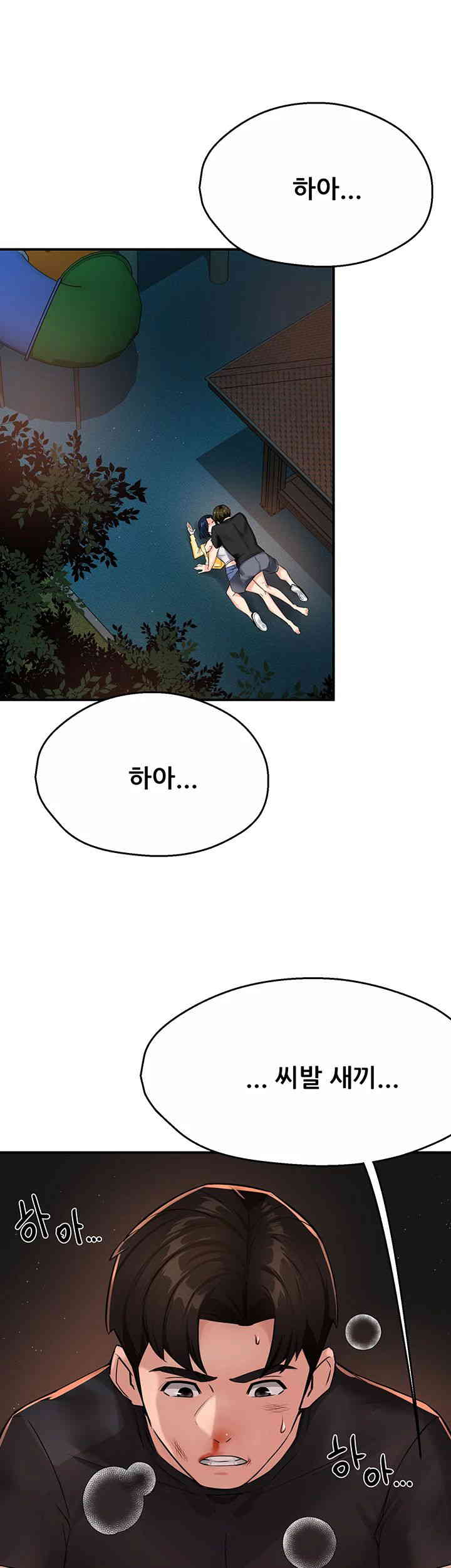 Yogurt Delivery Lady Raw Chapter 20 image 54