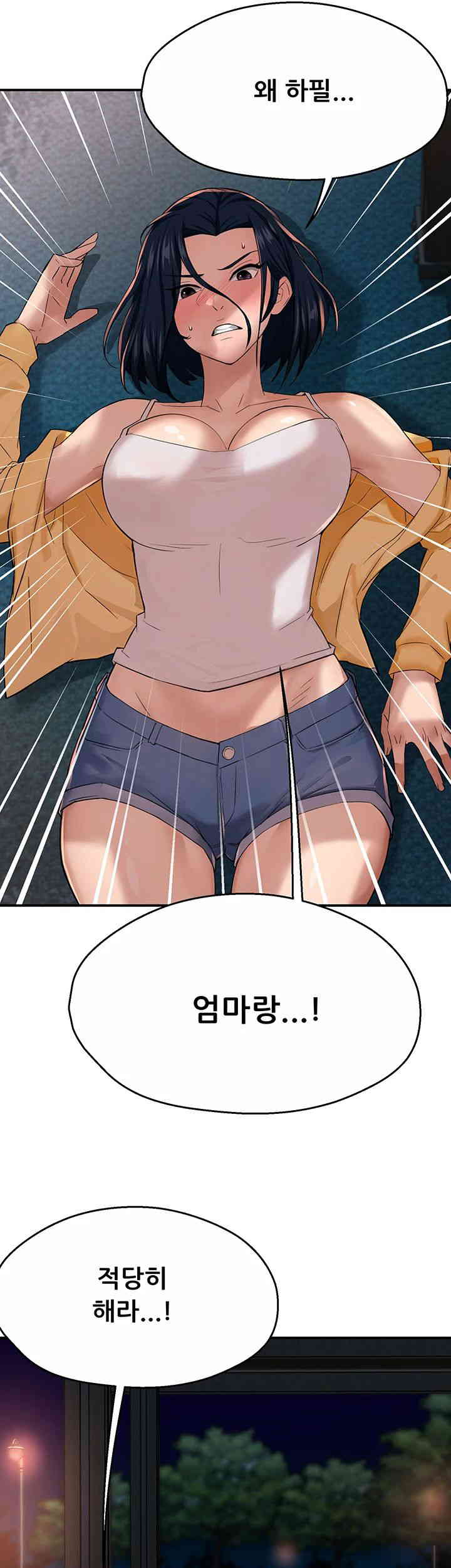 Yogurt Delivery Lady Raw Chapter 20 image 56