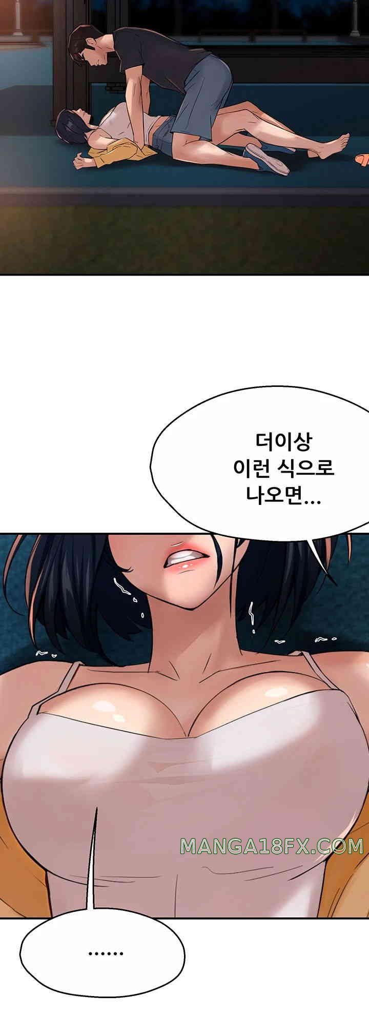 Yogurt Delivery Lady Raw Chapter 20 image 57
