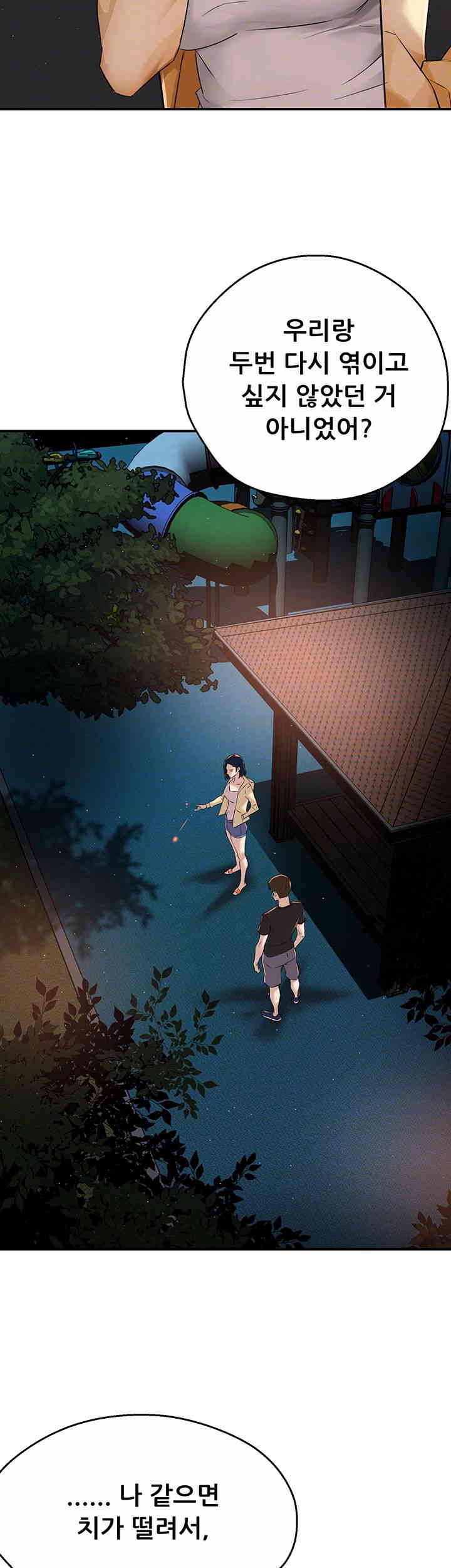 Yogurt Delivery Lady Raw Chapter 20 image 7