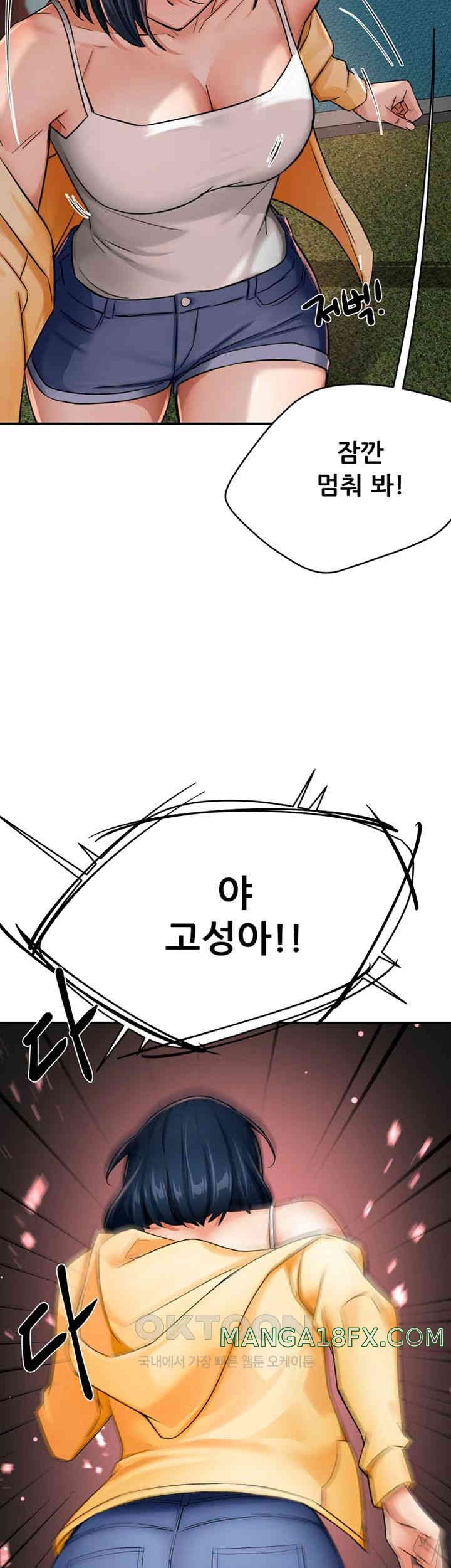 Yogurt Delivery Lady Raw Chapter 21 image 9
