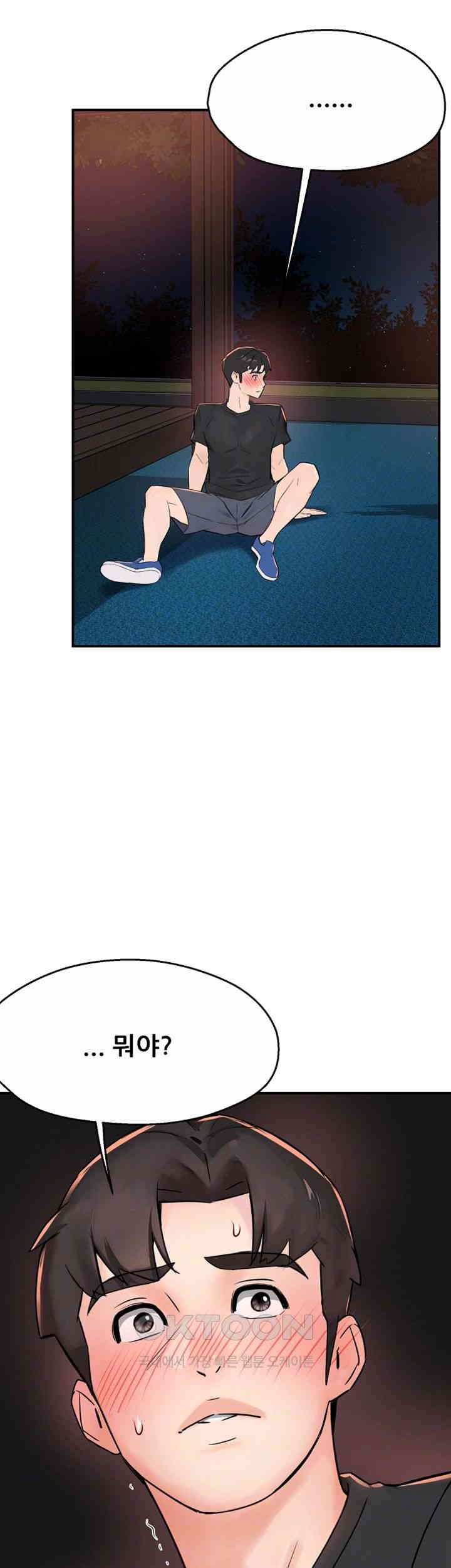 Yogurt Delivery Lady Raw Chapter 21 image 11
