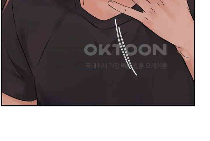 Yogurt Delivery Lady Raw Chapter 21 image 16