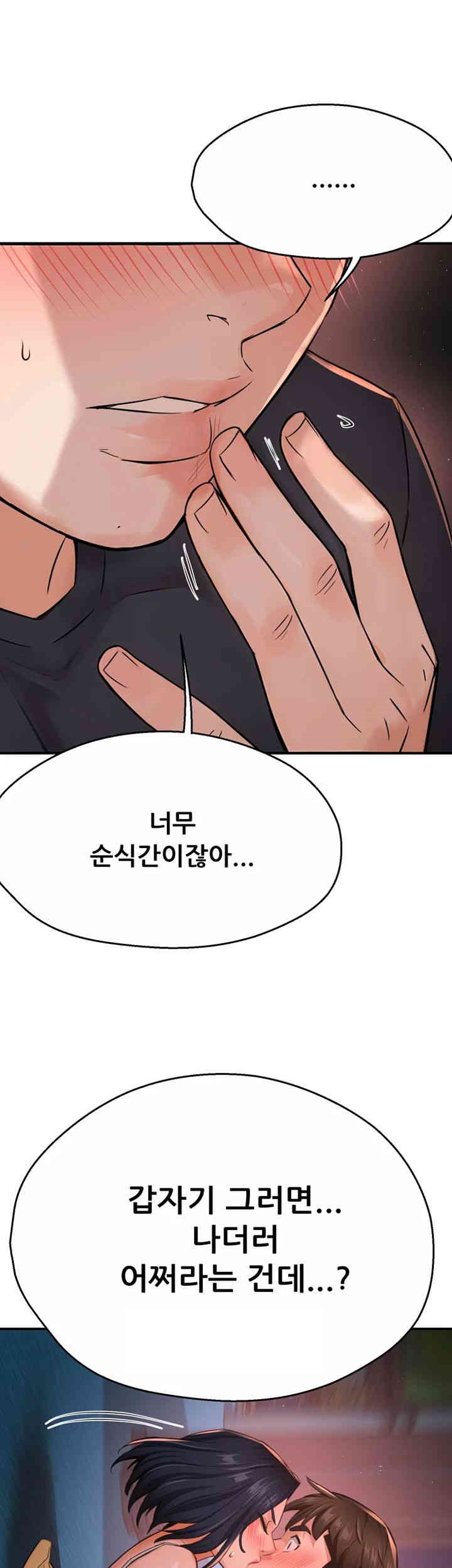 Yogurt Delivery Lady Raw Chapter 21 image 17