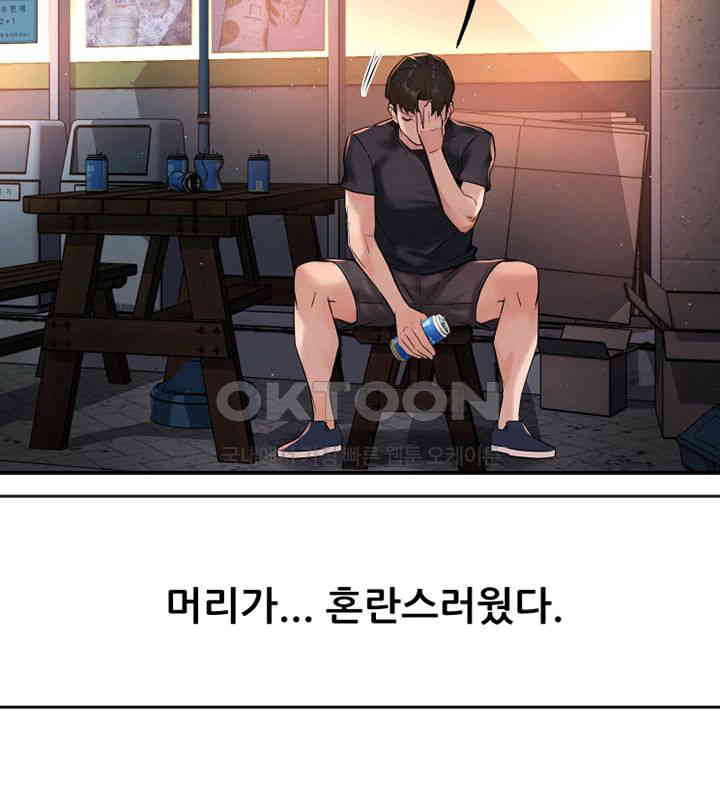 Yogurt Delivery Lady Raw Chapter 21 image 19