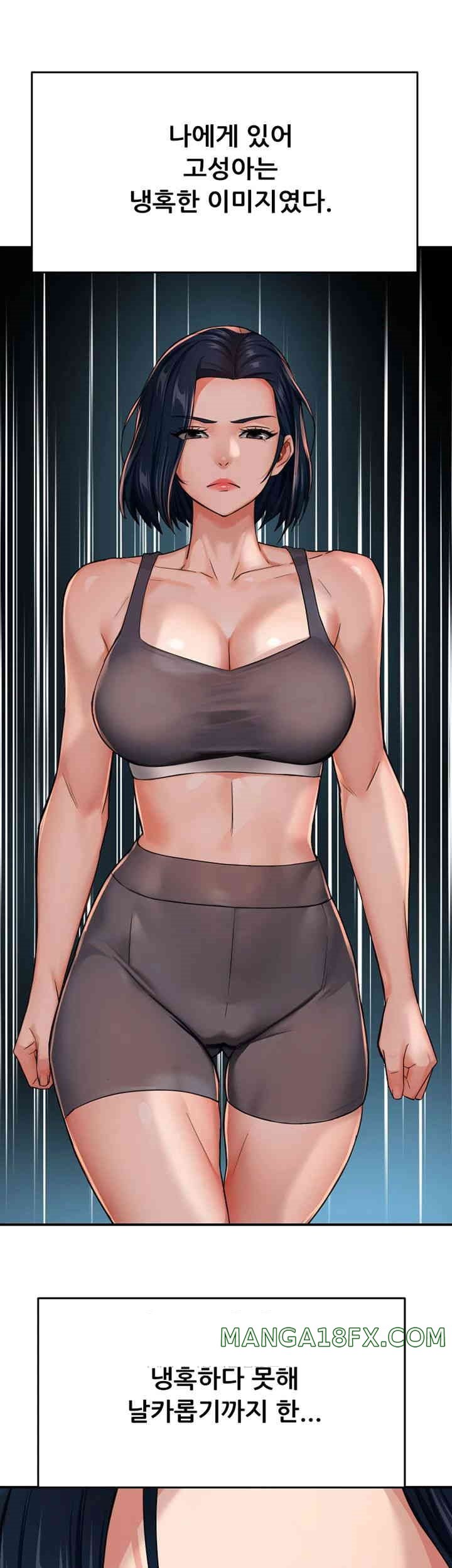 Yogurt Delivery Lady Raw Chapter 21 image 20