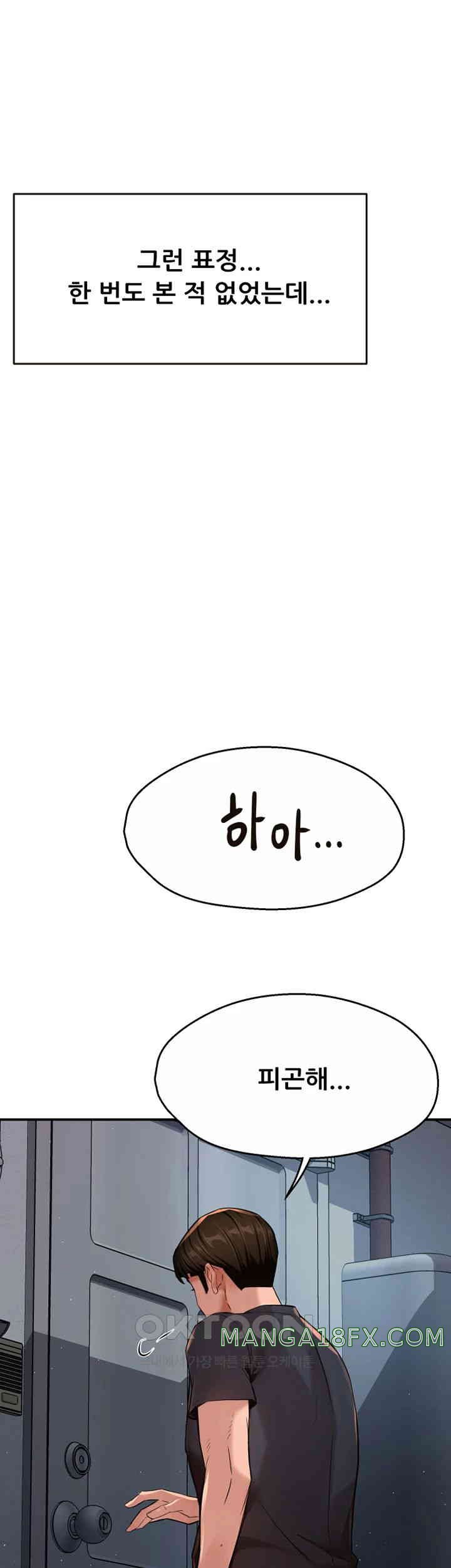 Yogurt Delivery Lady Raw Chapter 21 image 23