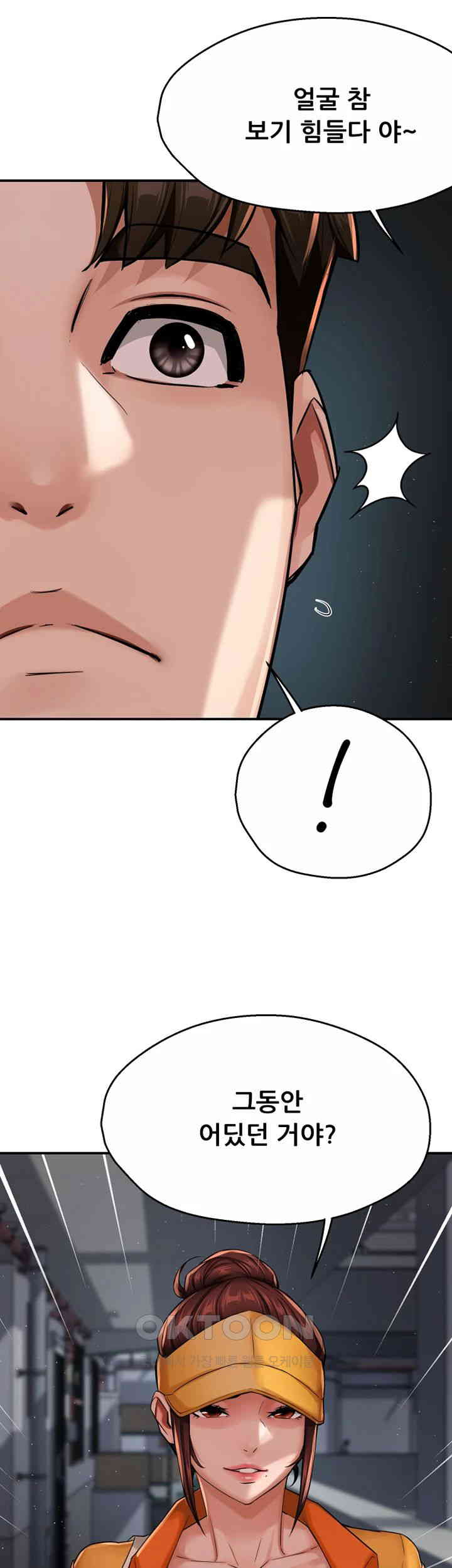 Yogurt Delivery Lady Raw Chapter 21 image 26