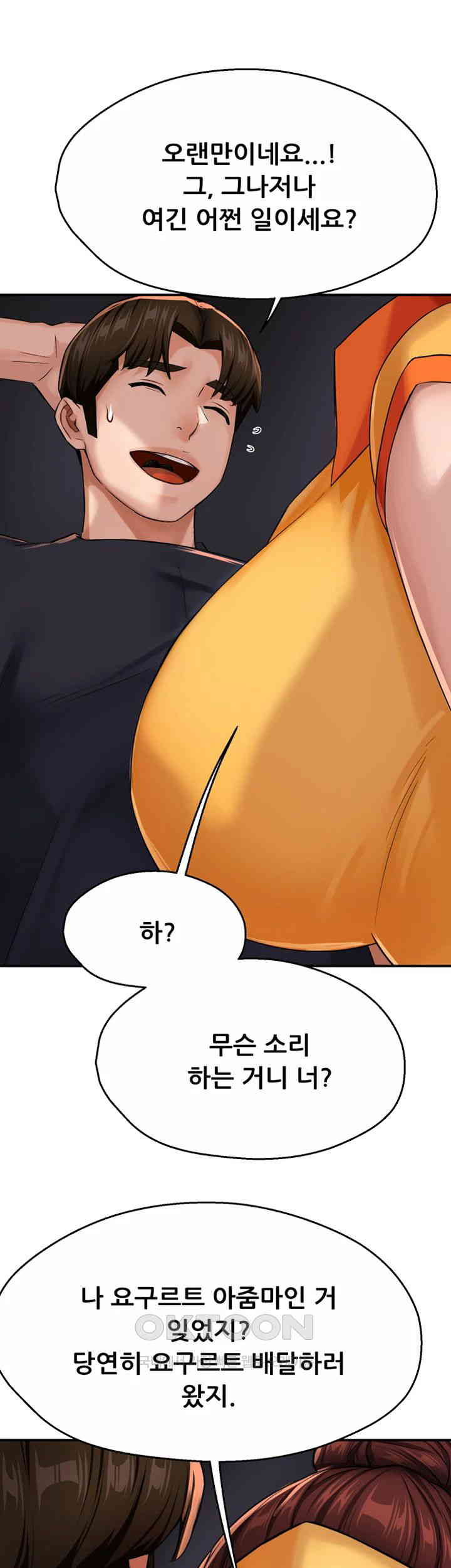 Yogurt Delivery Lady Raw Chapter 21 image 29