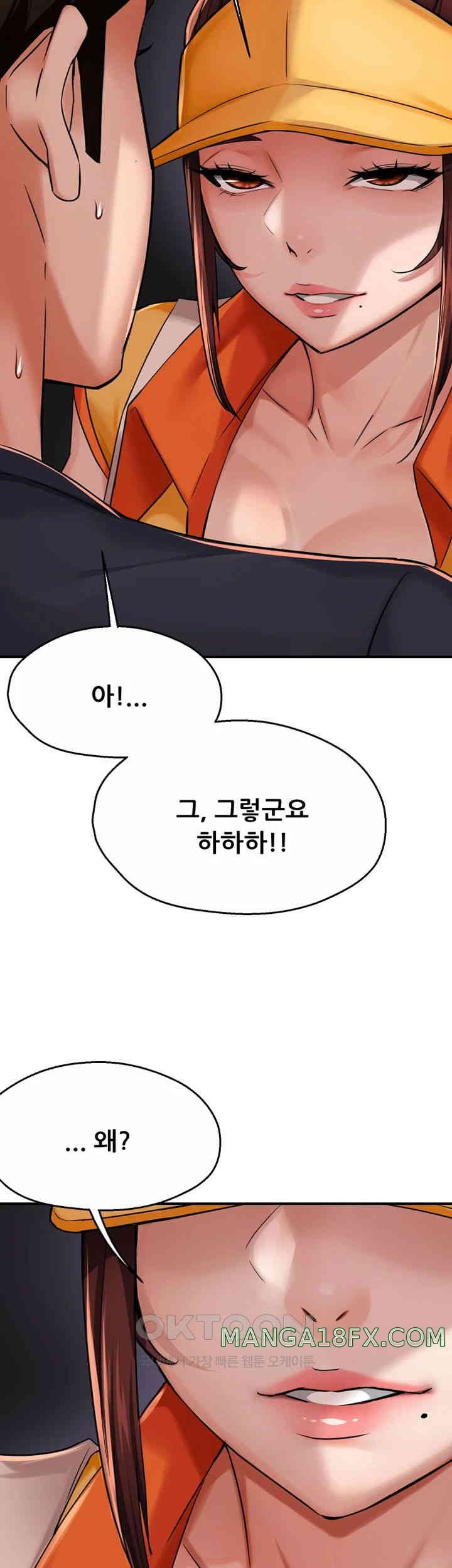 Yogurt Delivery Lady Raw Chapter 21 image 30
