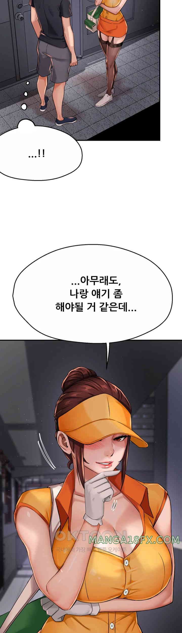 Yogurt Delivery Lady Raw Chapter 21 image 33