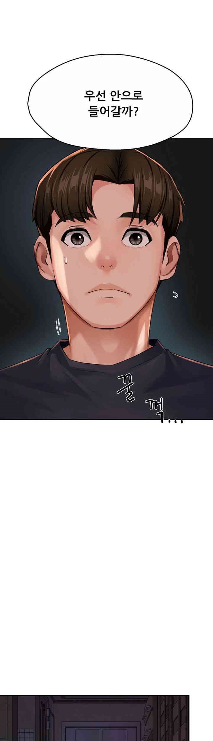 Yogurt Delivery Lady Raw Chapter 21 image 35
