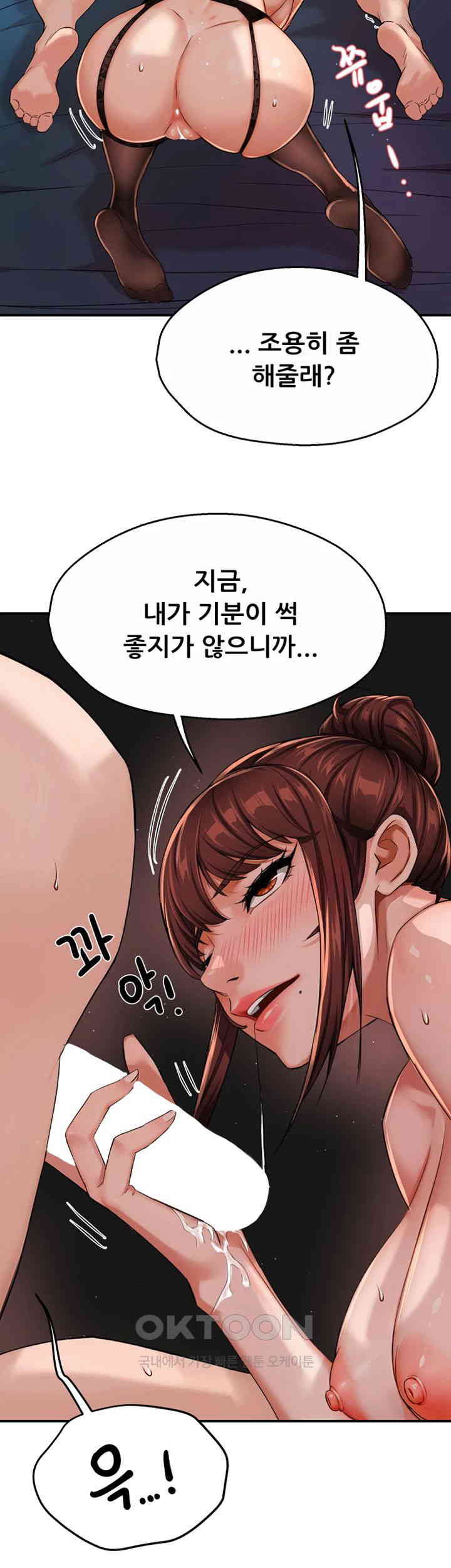 Yogurt Delivery Lady Raw Chapter 21 image 39