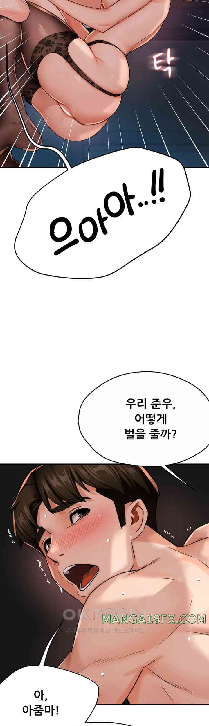 Yogurt Delivery Lady Raw Chapter 21 image 45