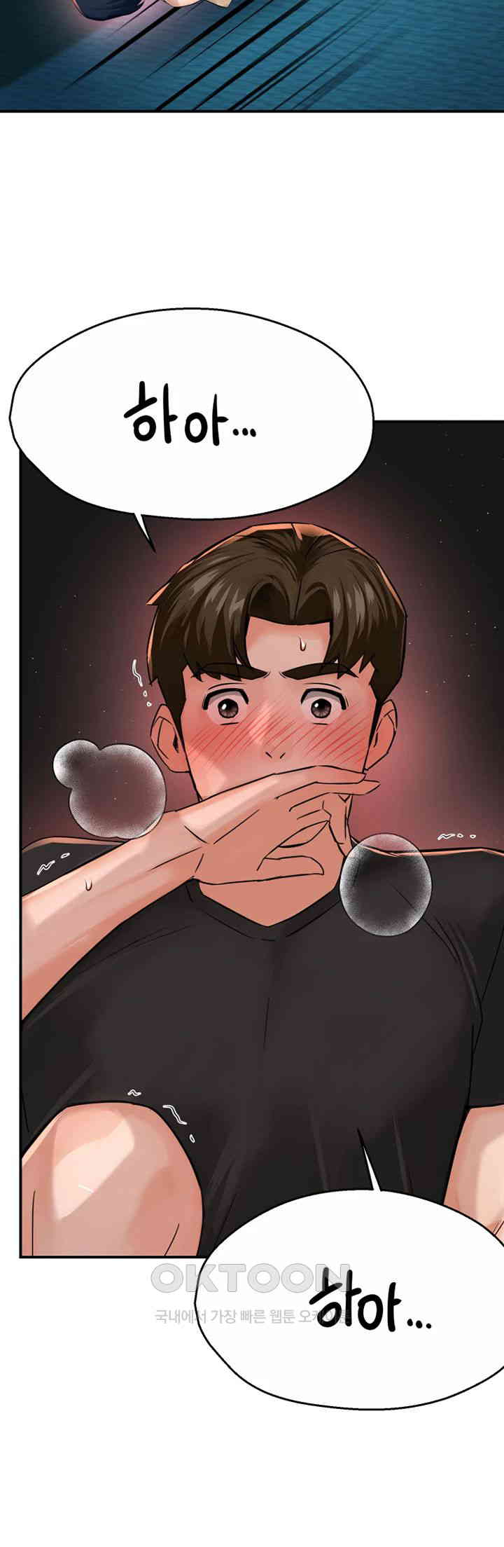Yogurt Delivery Lady Raw Chapter 21 image 4