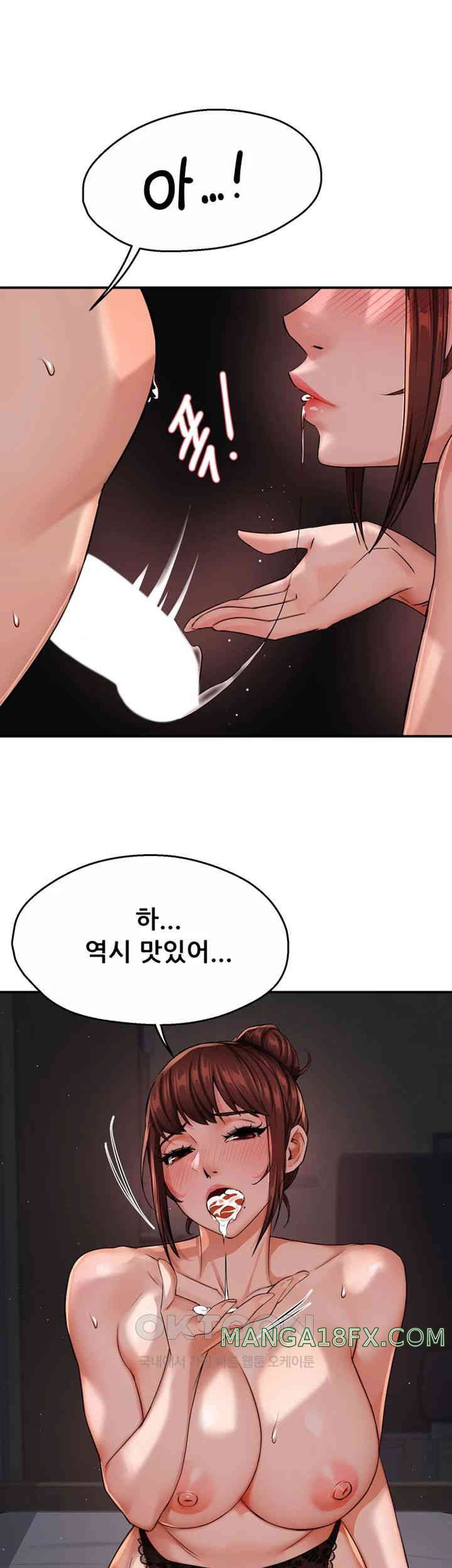 Yogurt Delivery Lady Raw Chapter 21 image 53