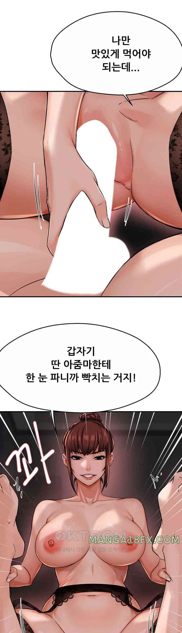 Yogurt Delivery Lady Raw Chapter 21 image 56