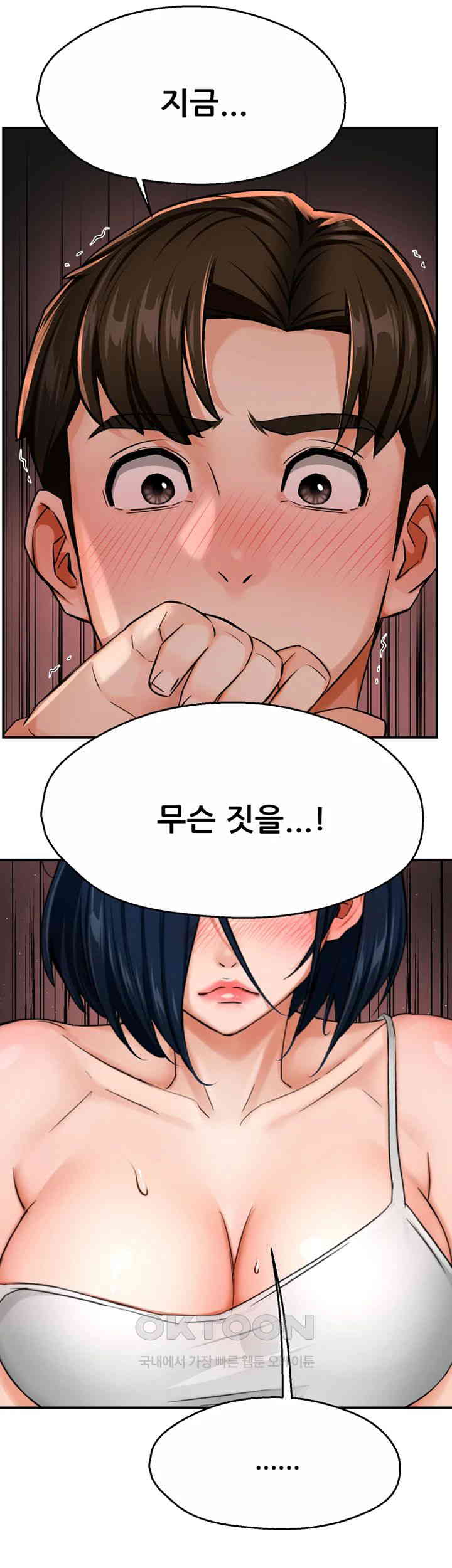 Yogurt Delivery Lady Raw Chapter 21 image 6