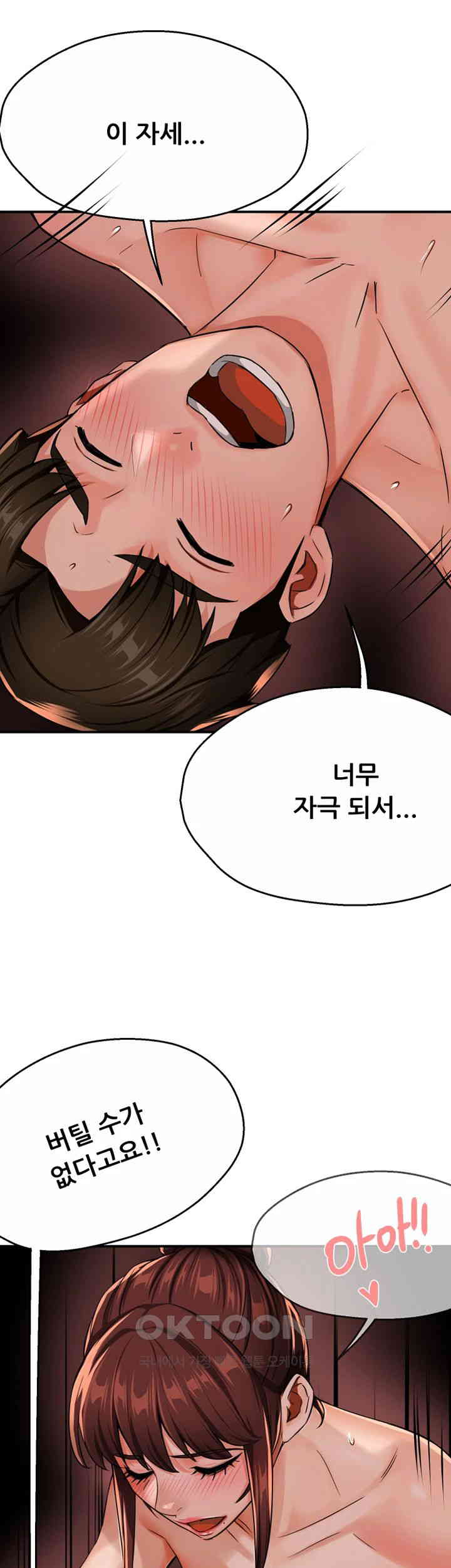 Yogurt Delivery Lady Raw Chapter 22 image 12