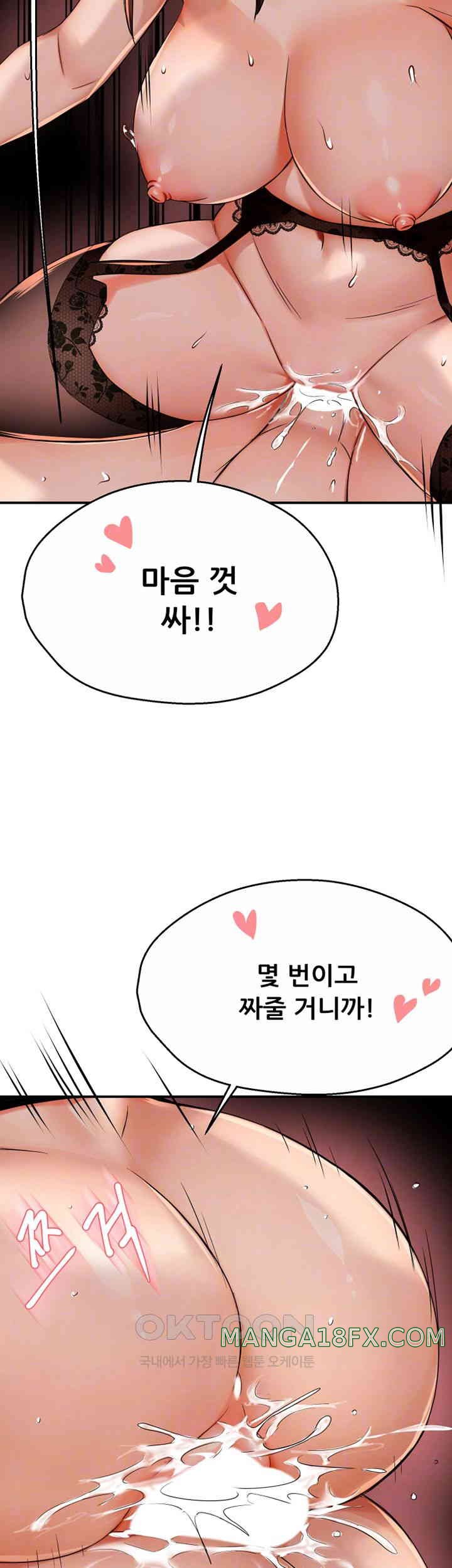 Yogurt Delivery Lady Raw Chapter 22 image 13