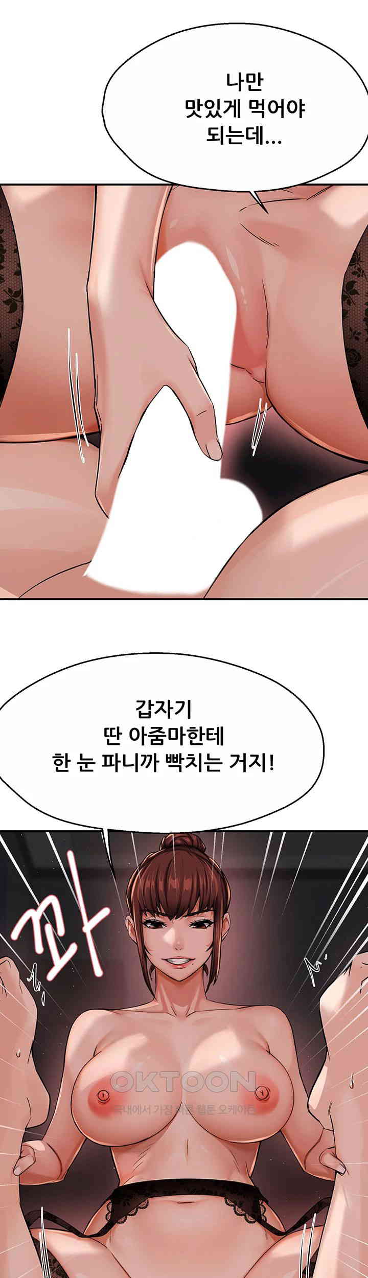 Yogurt Delivery Lady Raw Chapter 22 image 1