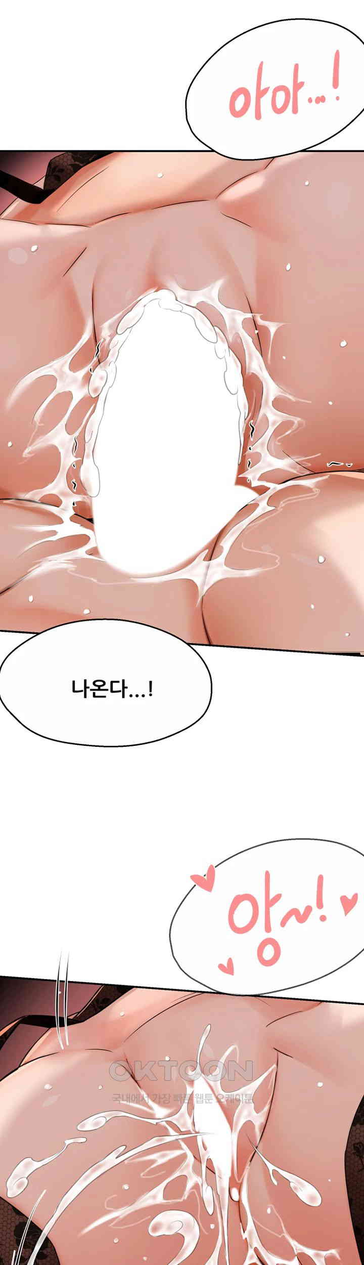 Yogurt Delivery Lady Raw Chapter 22 image 19