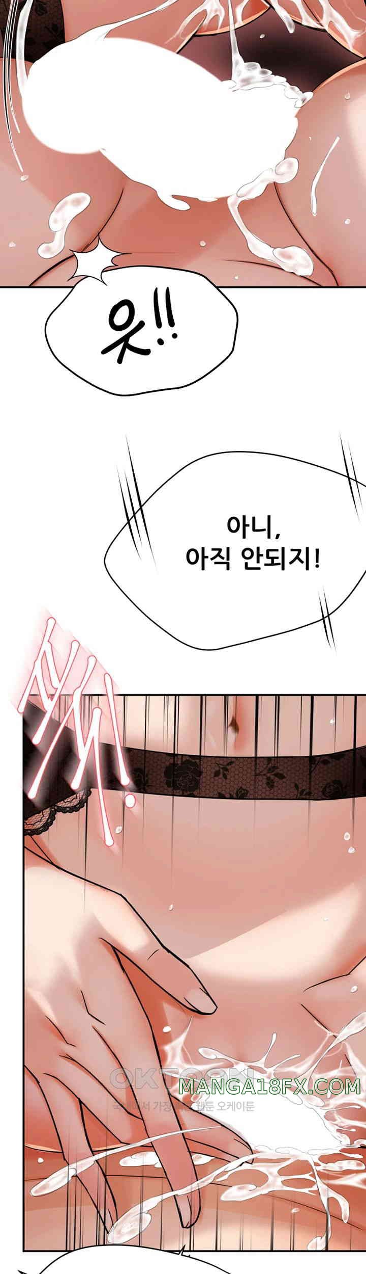 Yogurt Delivery Lady Raw Chapter 22 image 20