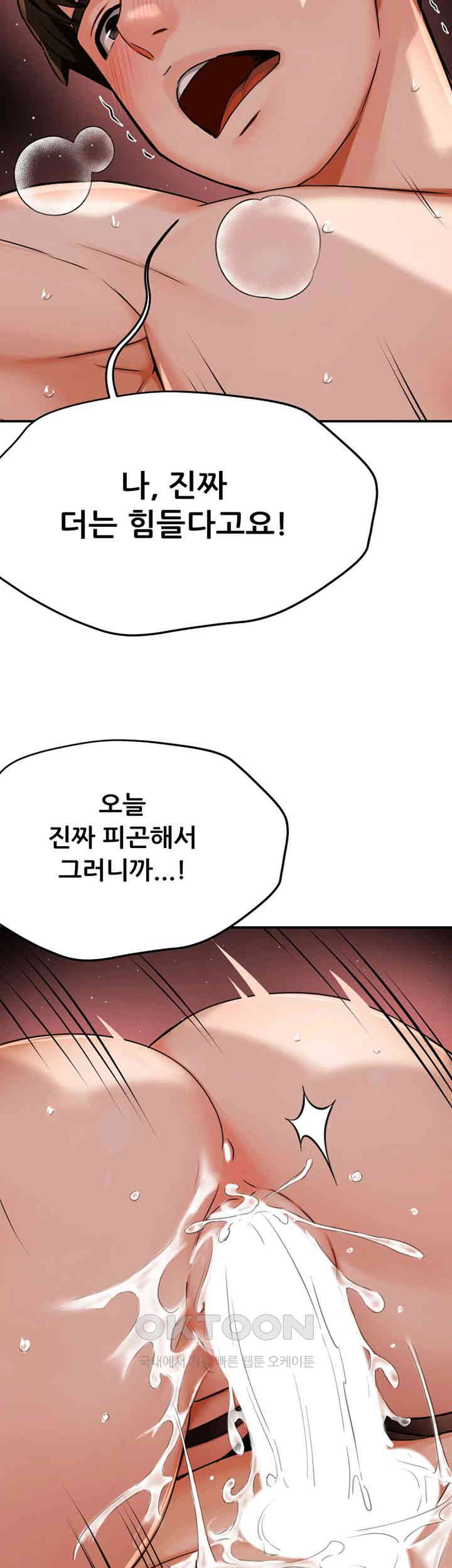 Yogurt Delivery Lady Raw Chapter 22 image 26