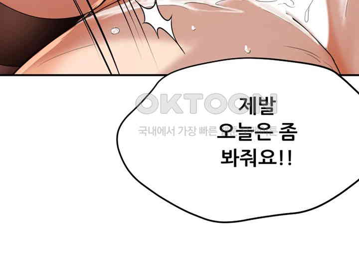 Yogurt Delivery Lady Raw Chapter 22 image 27