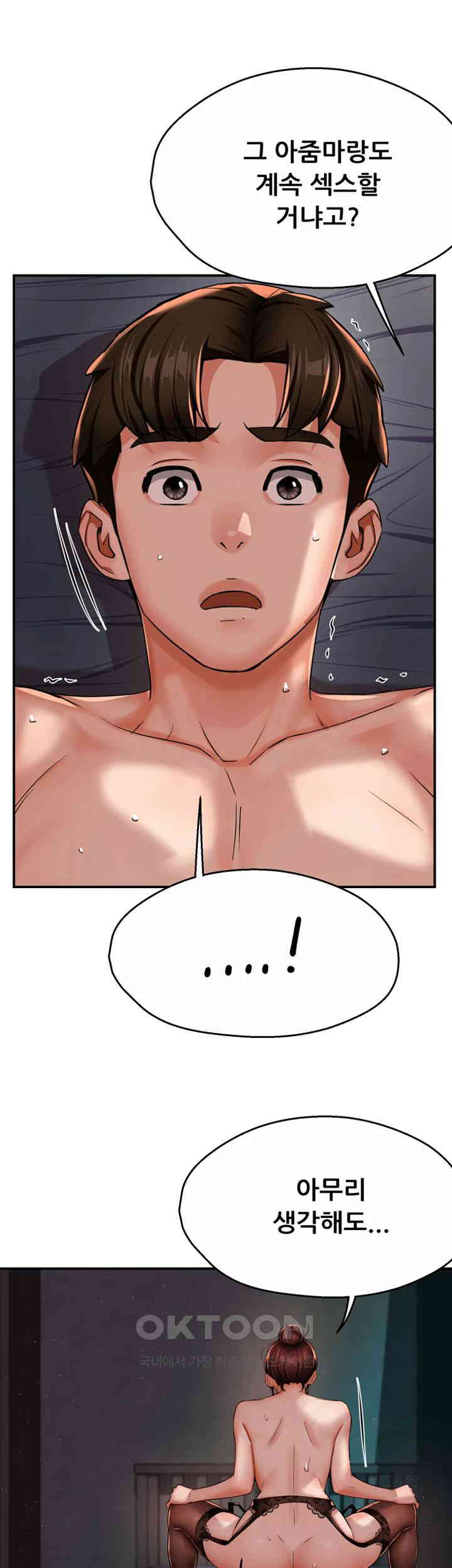 Yogurt Delivery Lady Raw Chapter 22 image 32
