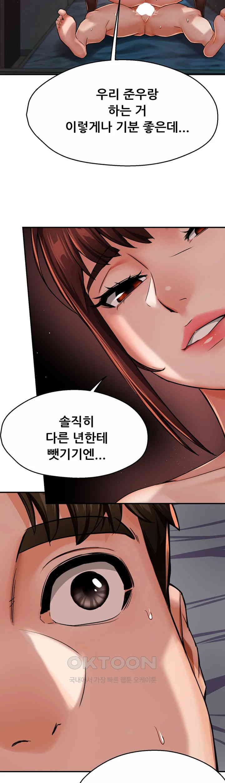 Yogurt Delivery Lady Raw Chapter 22 image 33