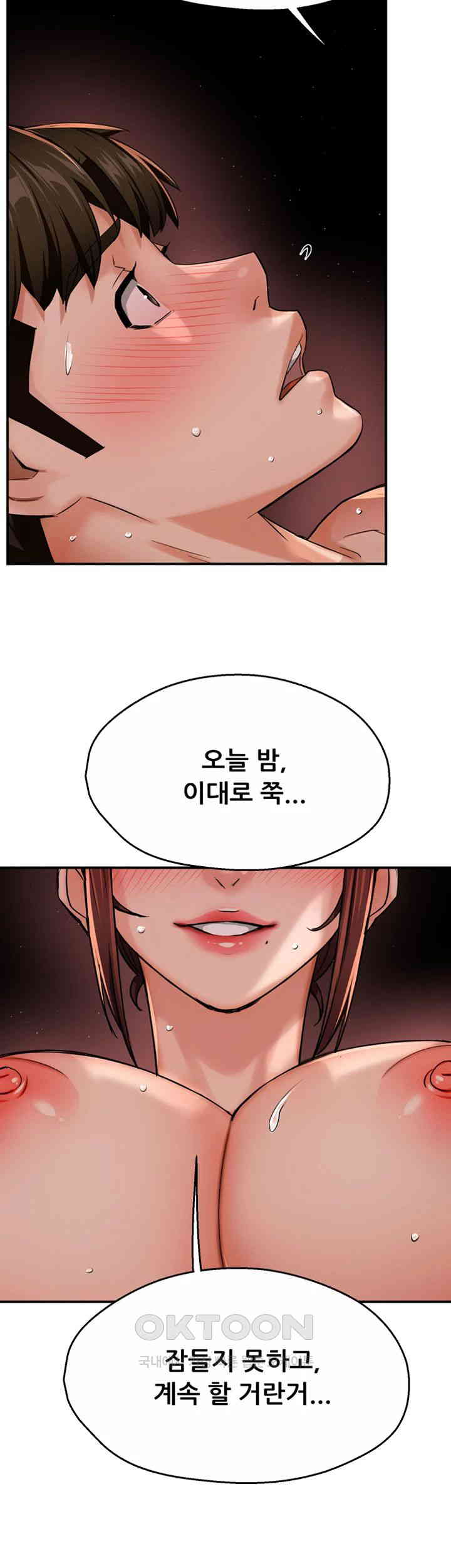 Yogurt Delivery Lady Raw Chapter 22 image 36