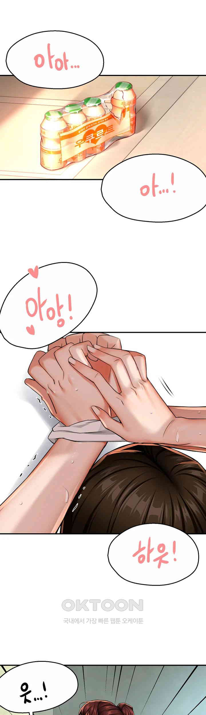 Yogurt Delivery Lady Raw Chapter 22 image 41