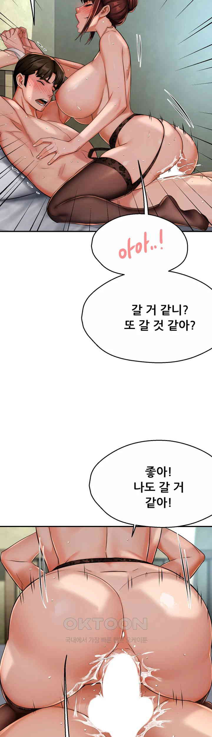 Yogurt Delivery Lady Raw Chapter 22 image 42