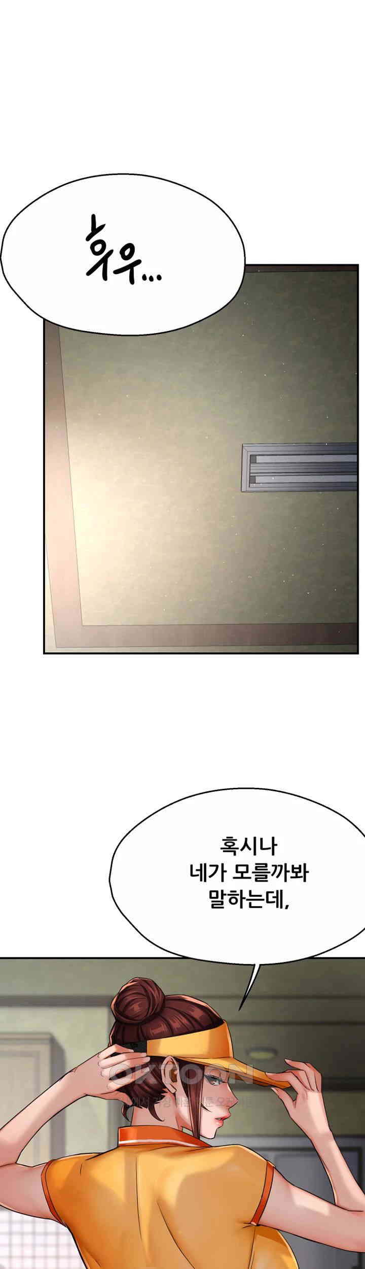 Yogurt Delivery Lady Raw Chapter 22 image 45
