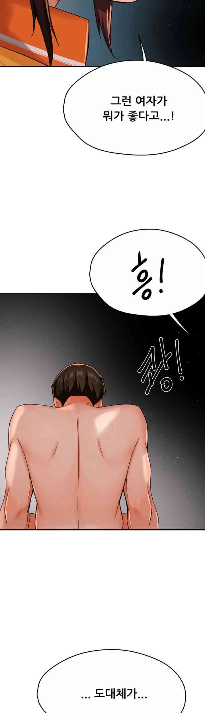 Yogurt Delivery Lady Raw Chapter 22 image 48