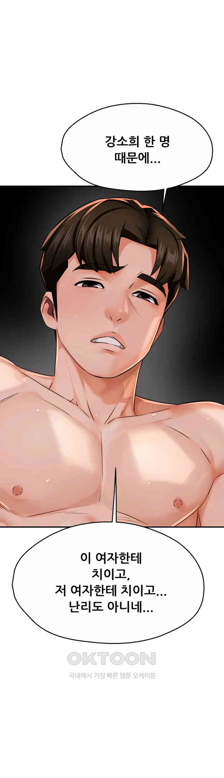 Yogurt Delivery Lady Raw Chapter 22 image 50