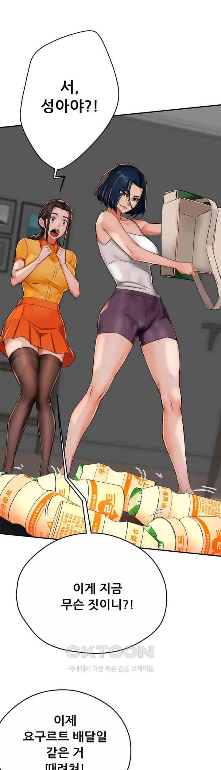 Yogurt Delivery Lady Raw Chapter 22 image 53