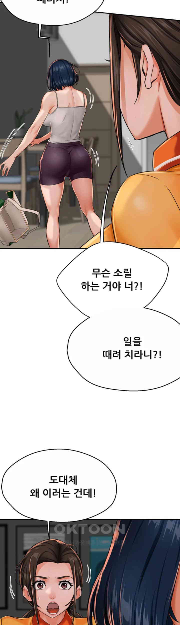 Yogurt Delivery Lady Raw Chapter 22 image 54