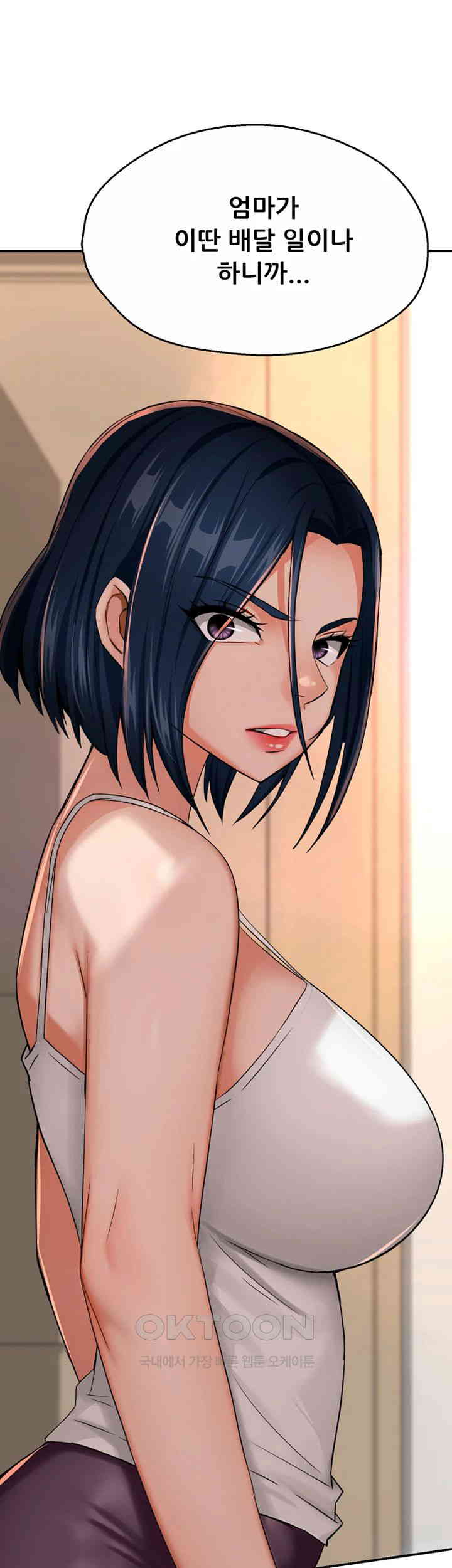 Yogurt Delivery Lady Raw Chapter 22 image 56