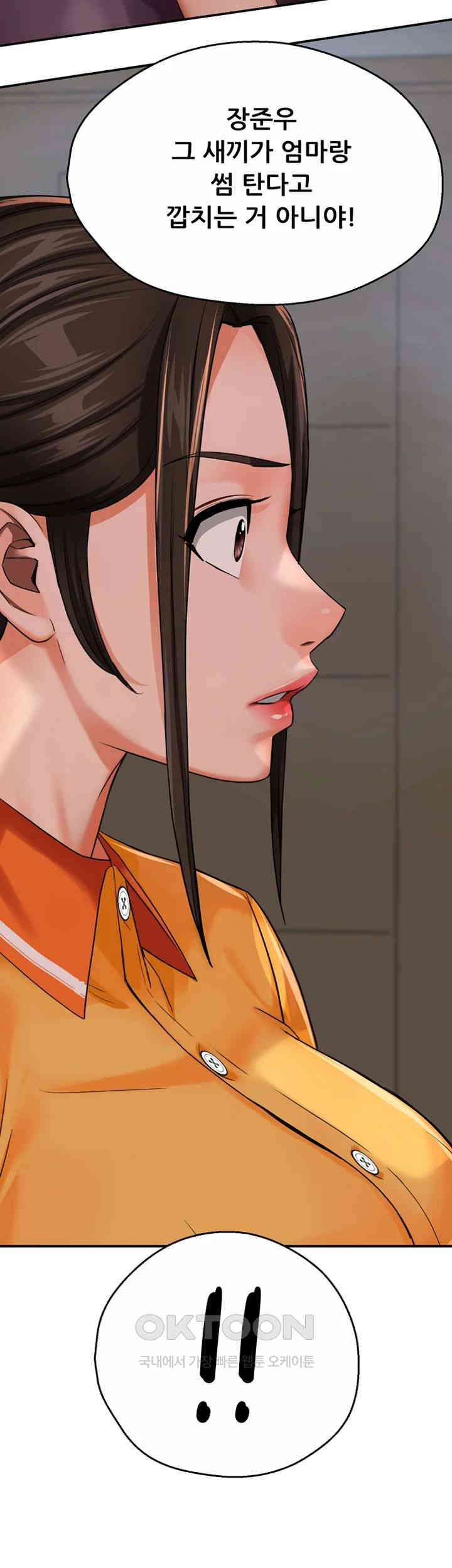 Yogurt Delivery Lady Raw Chapter 22 image 57