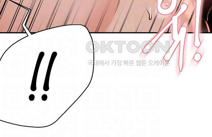 Yogurt Delivery Lady Raw Chapter 22 image 5