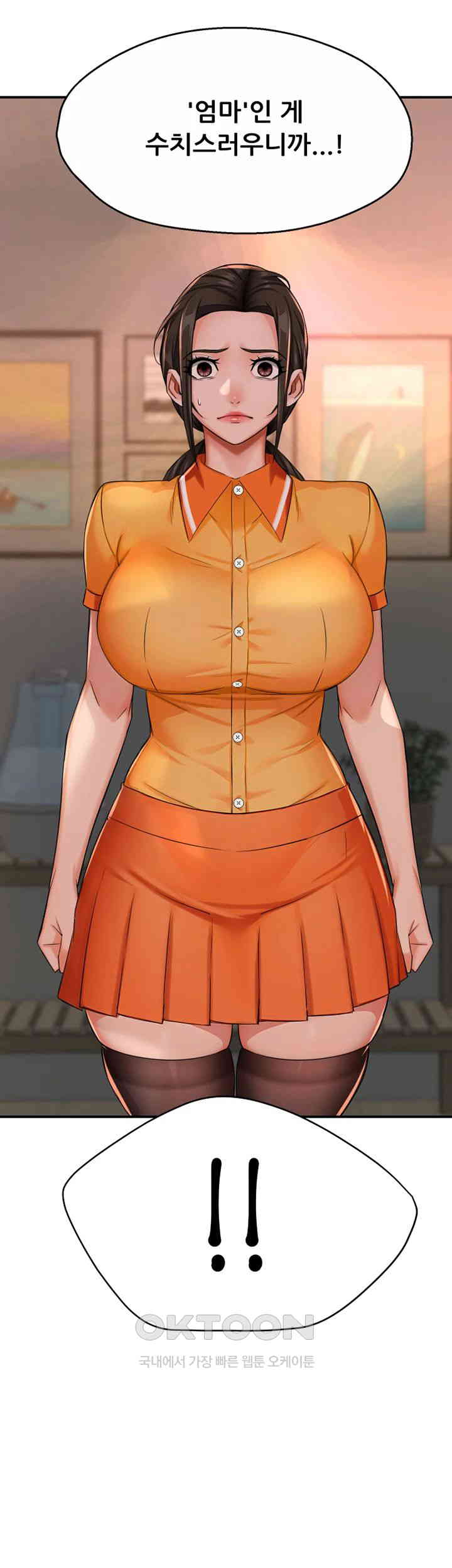 Yogurt Delivery Lady Raw Chapter 22 image 59