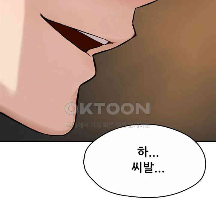 Yogurt Delivery Lady Raw Chapter 22 image 61