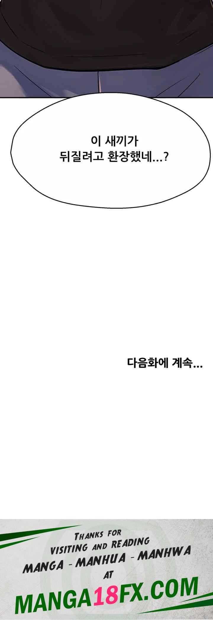 Yogurt Delivery Lady Raw Chapter 22 image 63