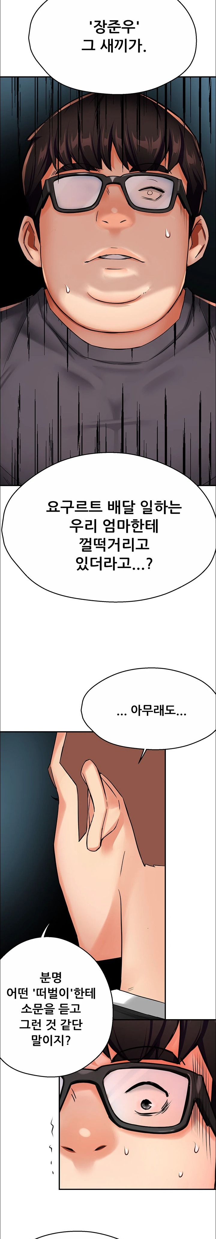 Yogurt Delivery Lady Raw Chapter 23 image 10